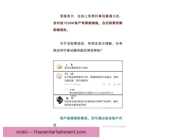 2026年世界杯预订系统崩溃 用户购票困难引发广泛关注