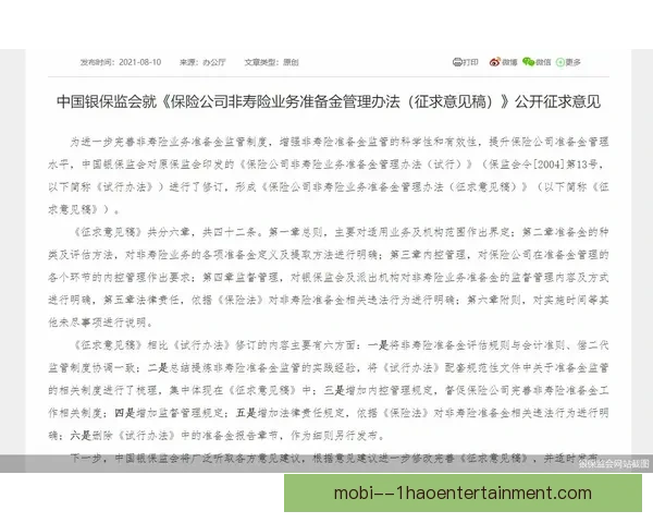FIFA国际比赛日赛程制定与执行的详细流程步骤解析时间安排与协调规则
